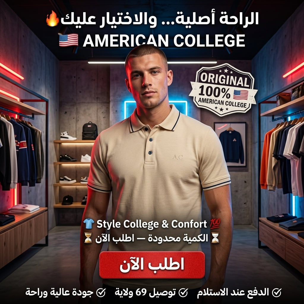 American College t-shirt pour Homme